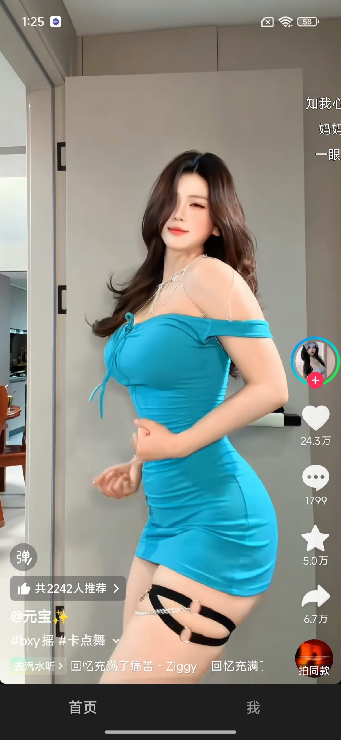 抖音 Android 版多功能模块教程：支持无水印下载、去广告及布局自定义插图1