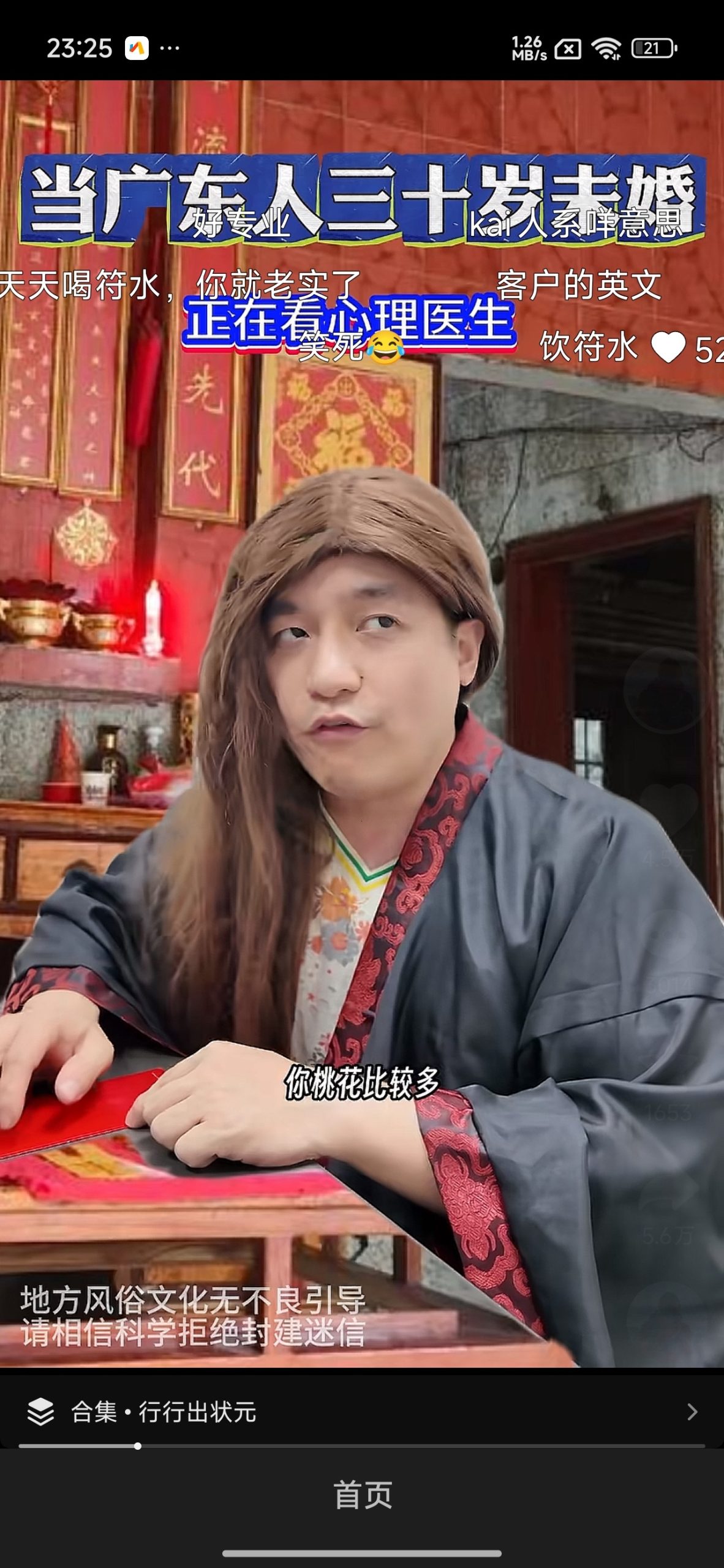 抖音 Android 版多功能模块教程：支持无水印下载、去广告及布局自定义插图3