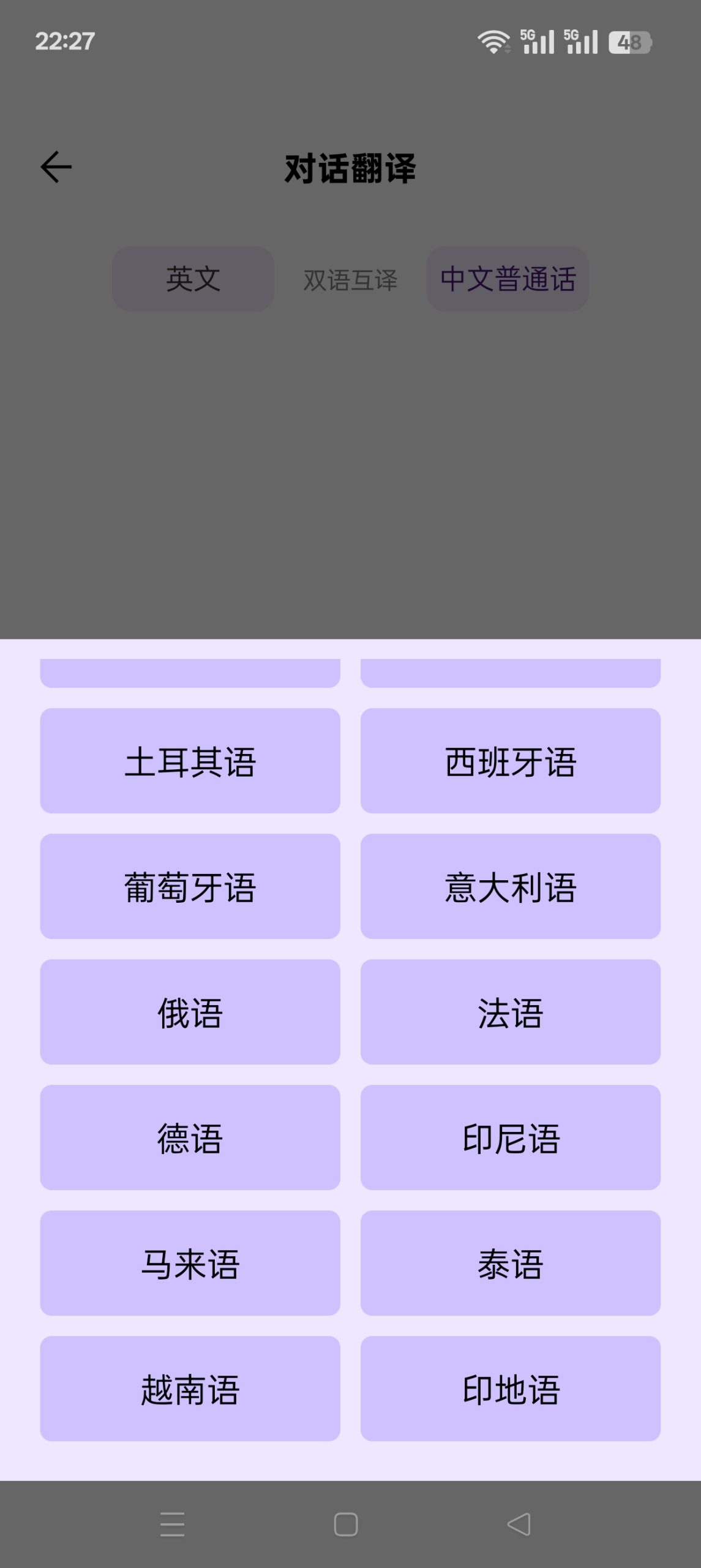 【分享】ViiTor实时翻译🔥沟通外挂🔥实时翻译天花板插图2