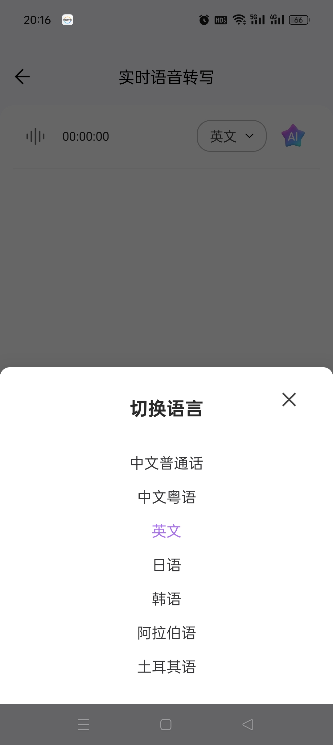 【分享】ViiTor实时翻译🔥沟通外挂🔥实时翻译天花板插图3