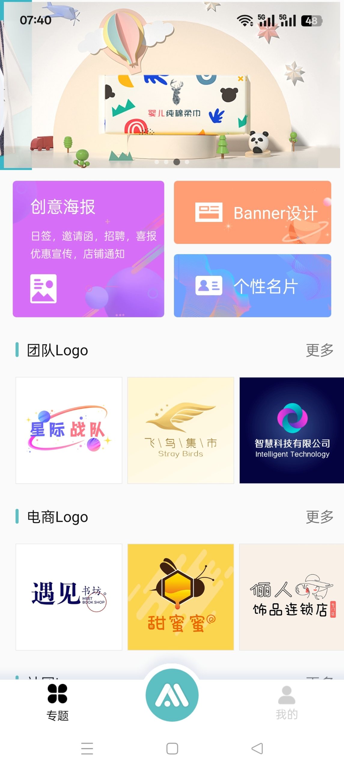 【分享】Logo君🔥快速设计LOGO和制作商标🔥解锁终身会员-百云游资源网