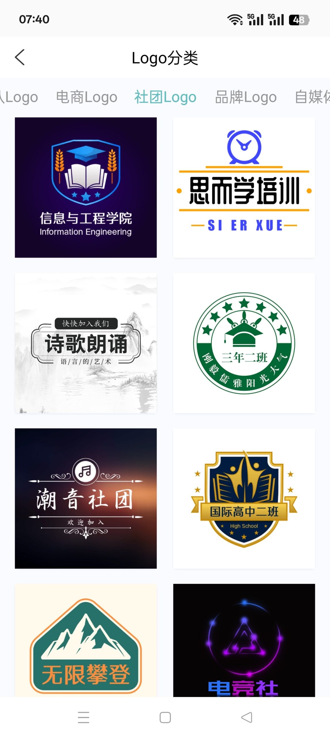 【分享】Logo君🔥快速设计LOGO和制作商标🔥解锁终身会员插图1