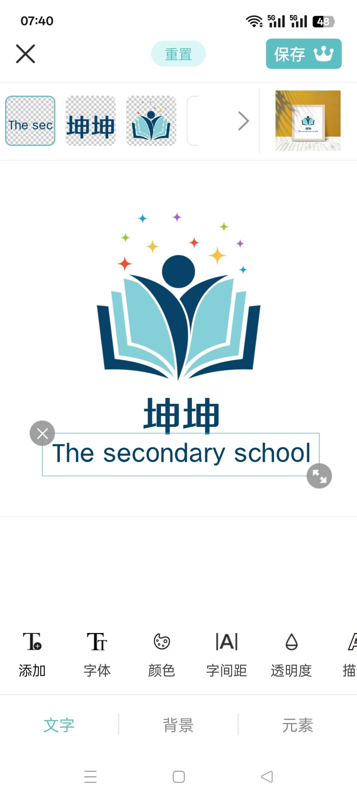 【分享】Logo君🔥快速设计LOGO和制作商标🔥解锁终身会员插图2