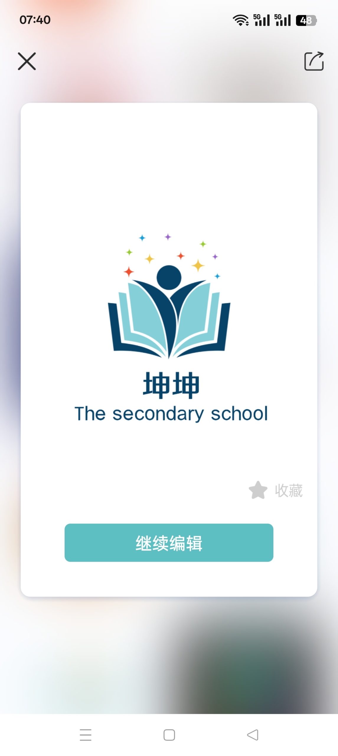 【分享】Logo君🔥快速设计LOGO和制作商标🔥解锁终身会员插图3