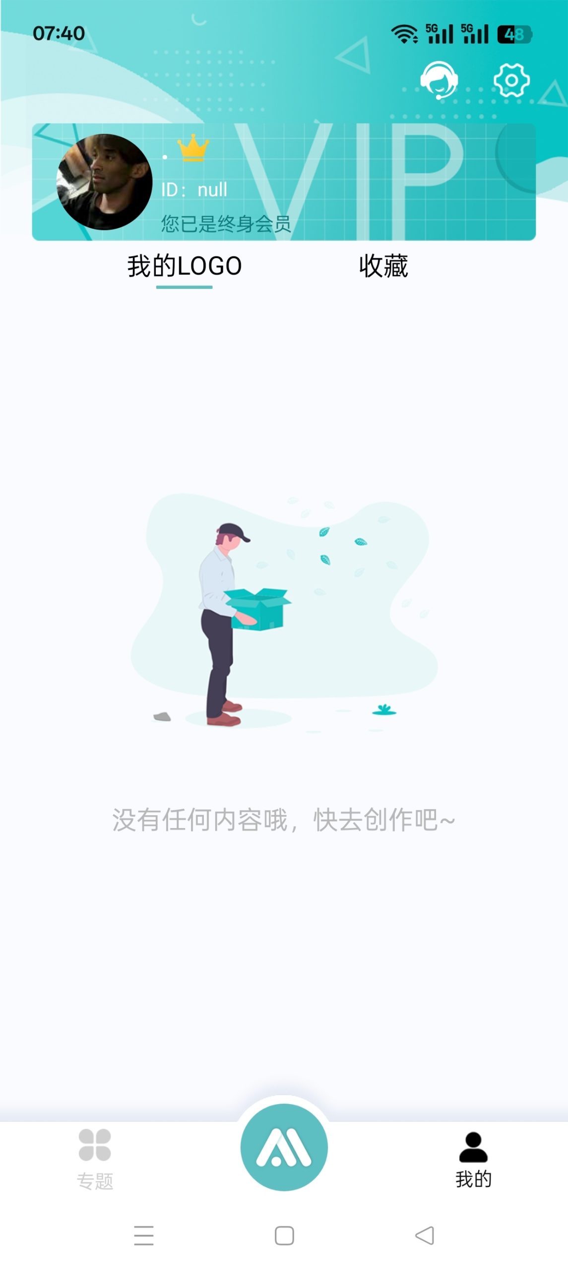 【分享】Logo君🔥快速设计LOGO和制作商标🔥解锁终身会员插图4