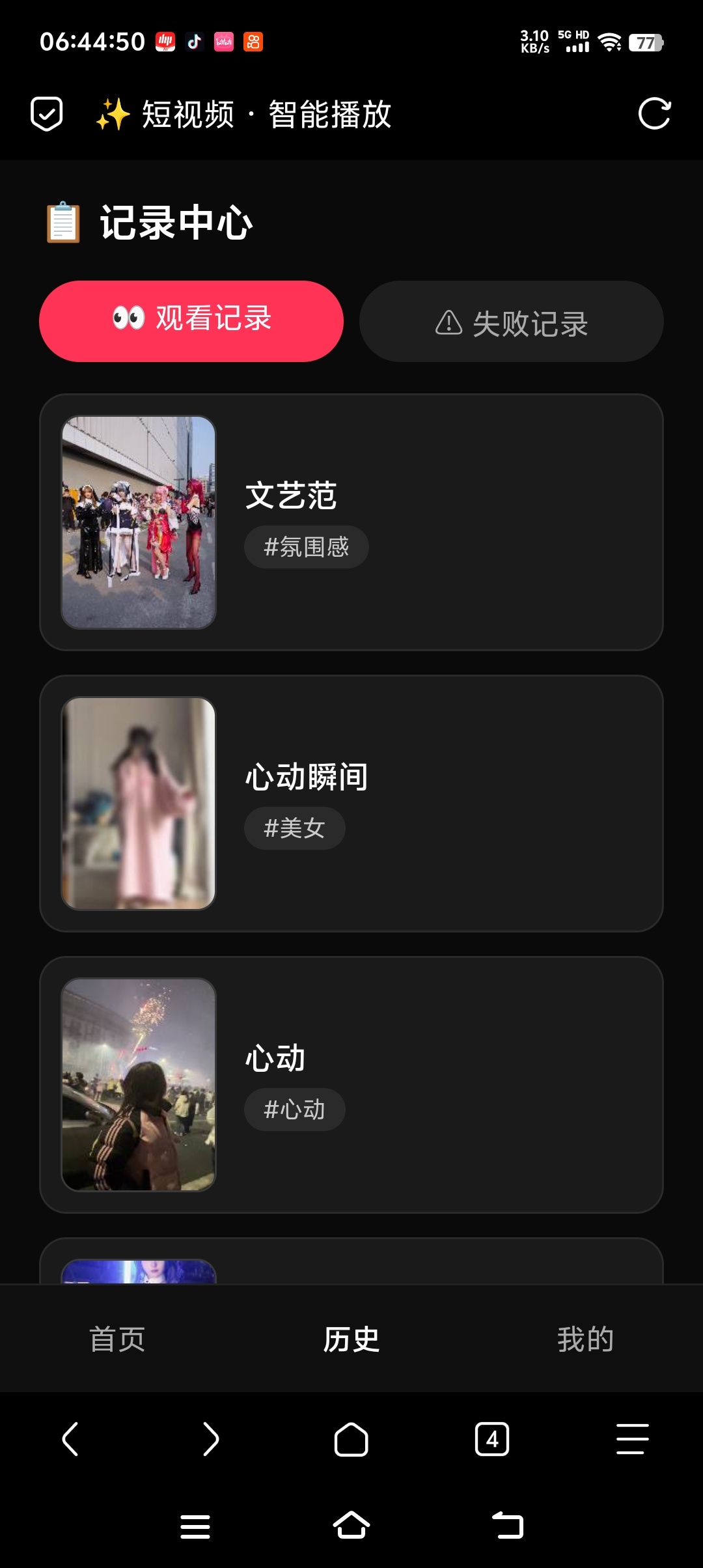 PHP 随机美女短视频播放器：带后台管理功能源码分享插图2
