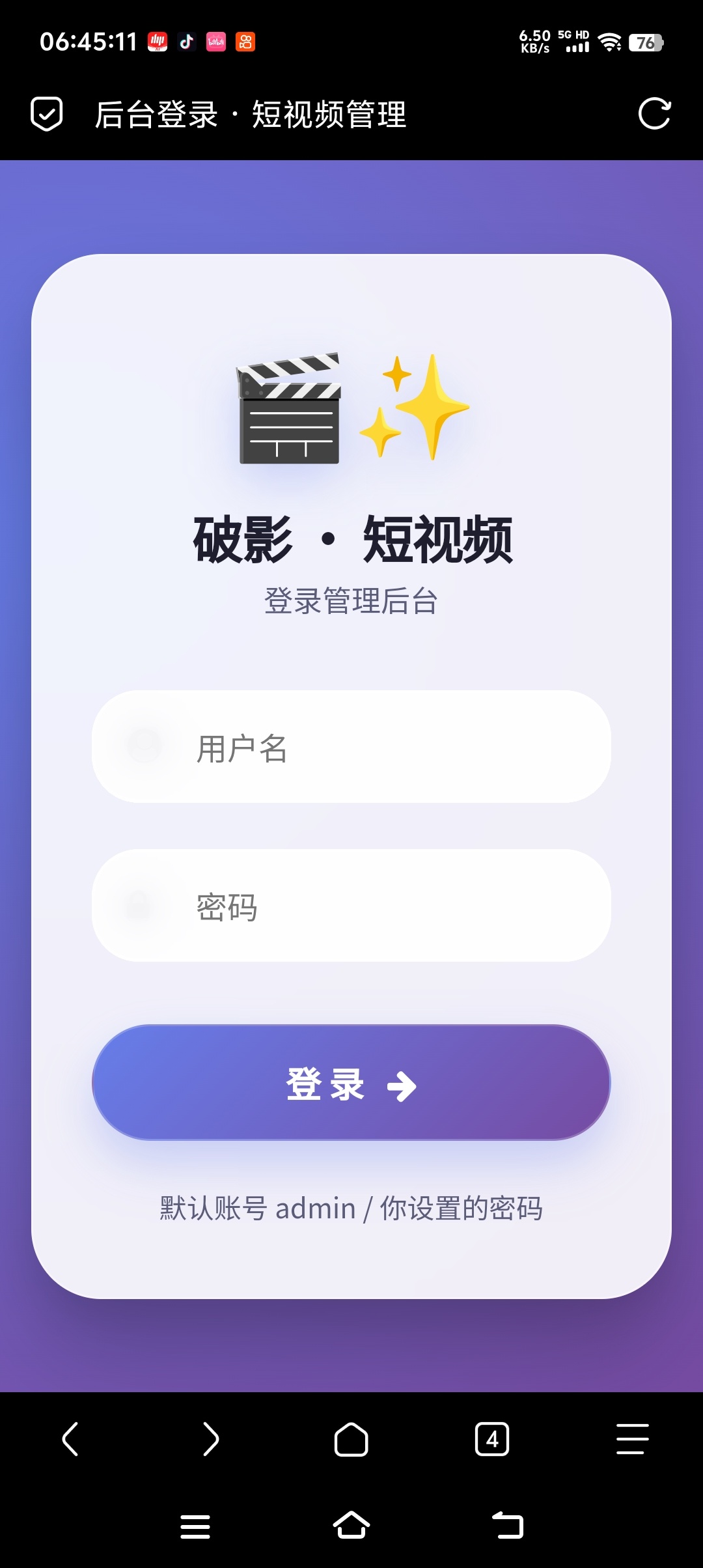 PHP 随机美女短视频播放器：带后台管理功能源码分享插图3