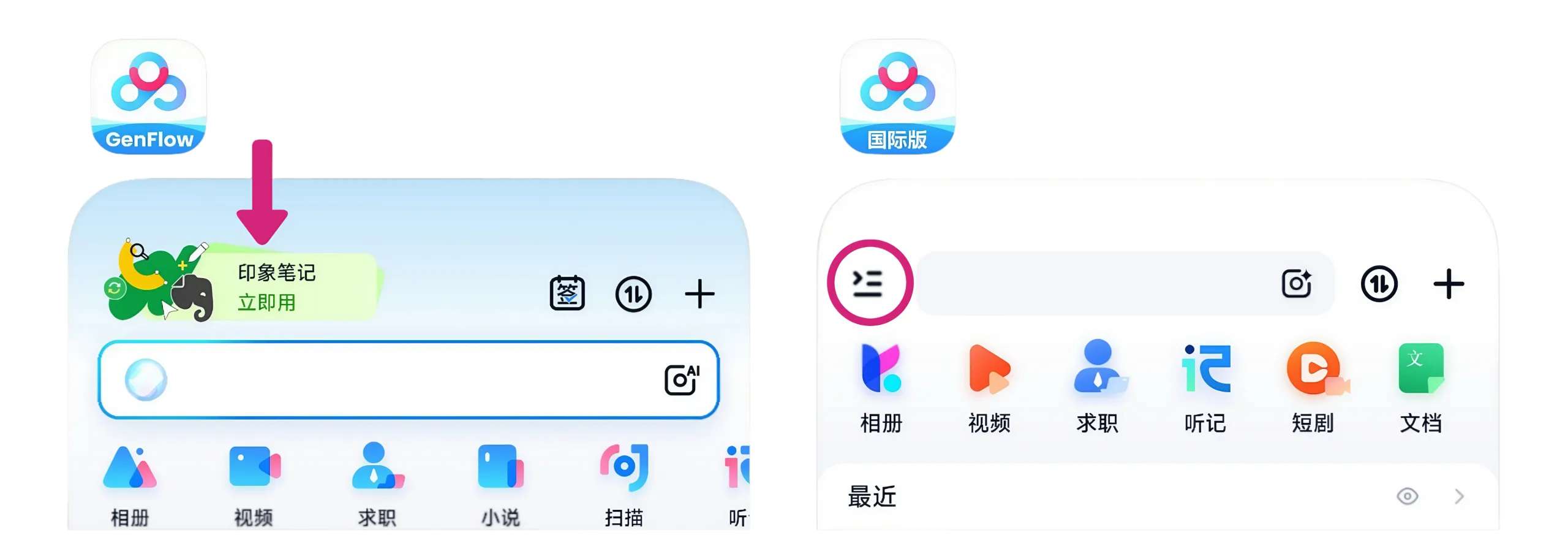 百度网盘国际版深度评测：无广告、更精简及不限速技巧解析插图2