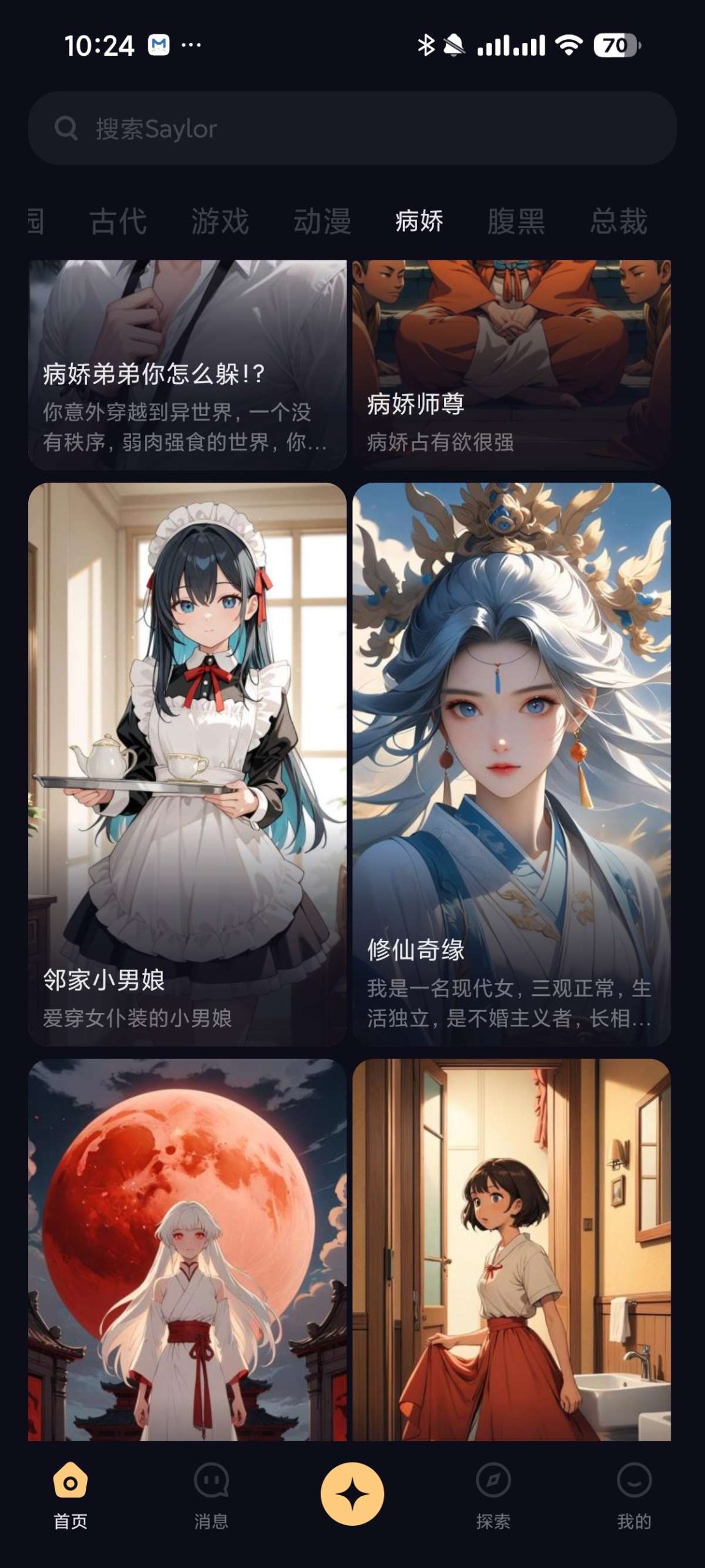 Saylo 2.4.1 Android 版评测：打造个性化 AI 伴侣与部署指南插图5