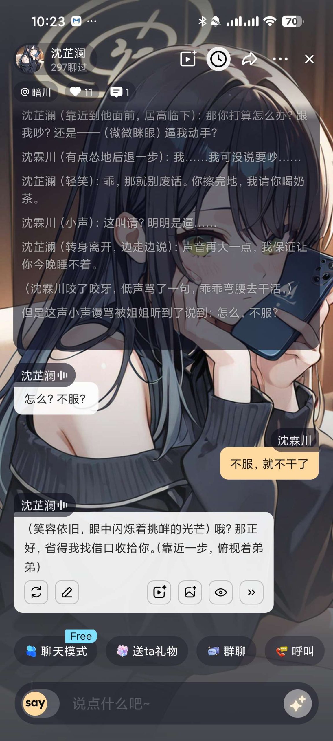 Saylo 2.4.1 Android 版评测：打造个性化 AI 伴侣与部署指南插图4