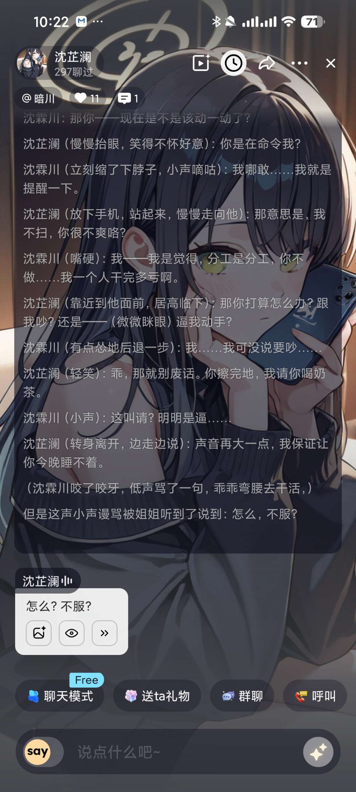 Saylo 2.4.1 Android 版评测：打造个性化 AI 伴侣与部署指南插图6