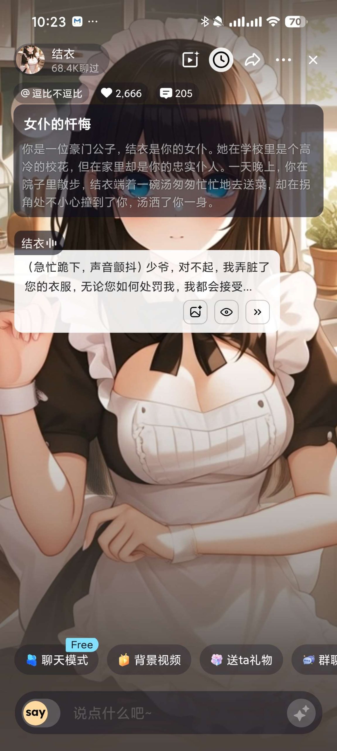 Saylo 2.4.1 Android 版评测：打造个性化 AI 伴侣与部署指南插图2