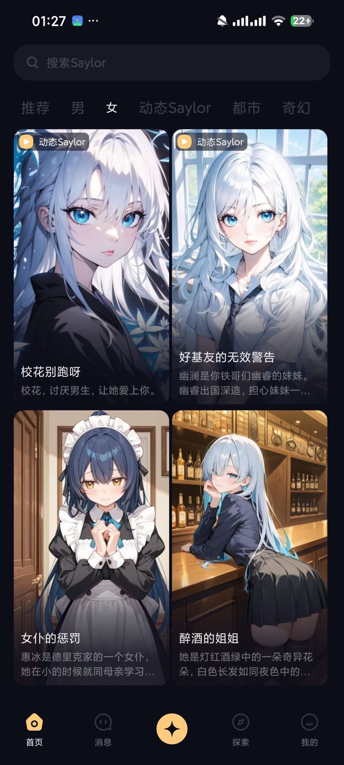 Saylo 2.4.1 Android 版评测：打造个性化 AI 伴侣与部署指南插图3