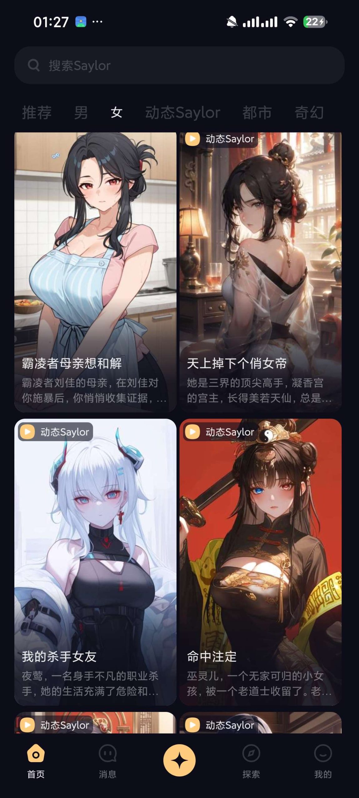 Saylo 2.4.1 Android 版评测：打造个性化 AI 伴侣与部署指南插图1