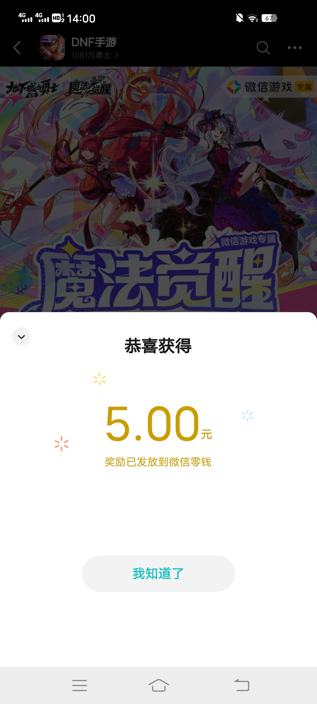 DNF 手游 2026 年五一活动攻略:新老用户红包领取技巧与规则详解插图2 DNF 手游 2026 年五一活动攻略:新老用户红包领取技巧与规则详解插图2