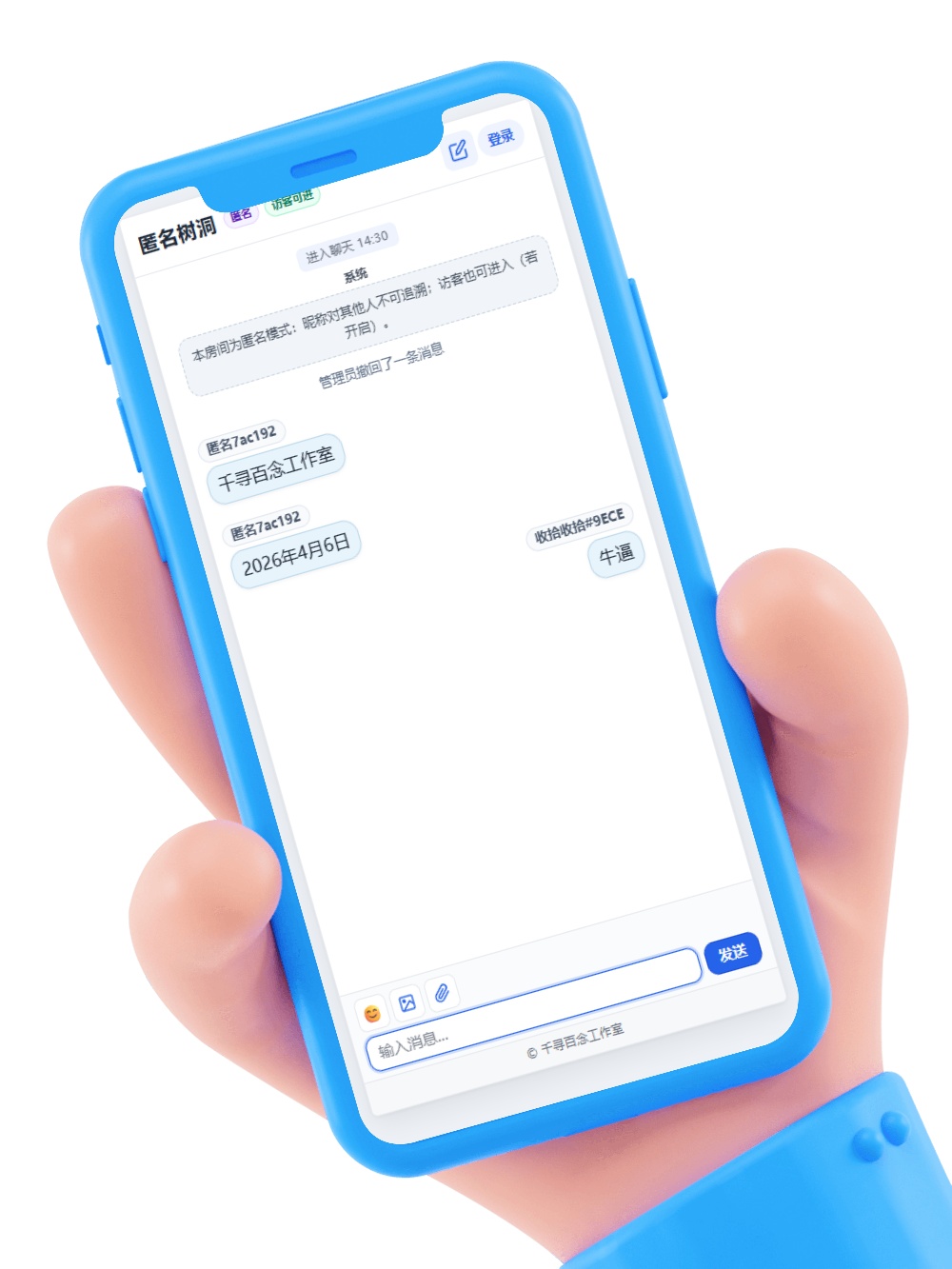QXChat 1.0：基于 PHP+MySQL 的轻量级毛玻璃风格实时聊天室系统-百云游资源网