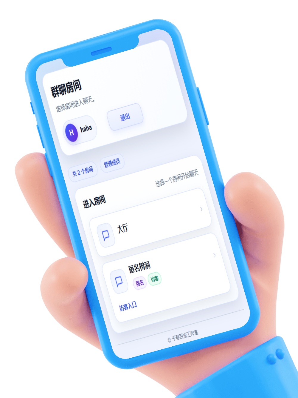 QXChat 1.0：基于 PHP+MySQL 的轻量级毛玻璃风格实时聊天室系统插图2