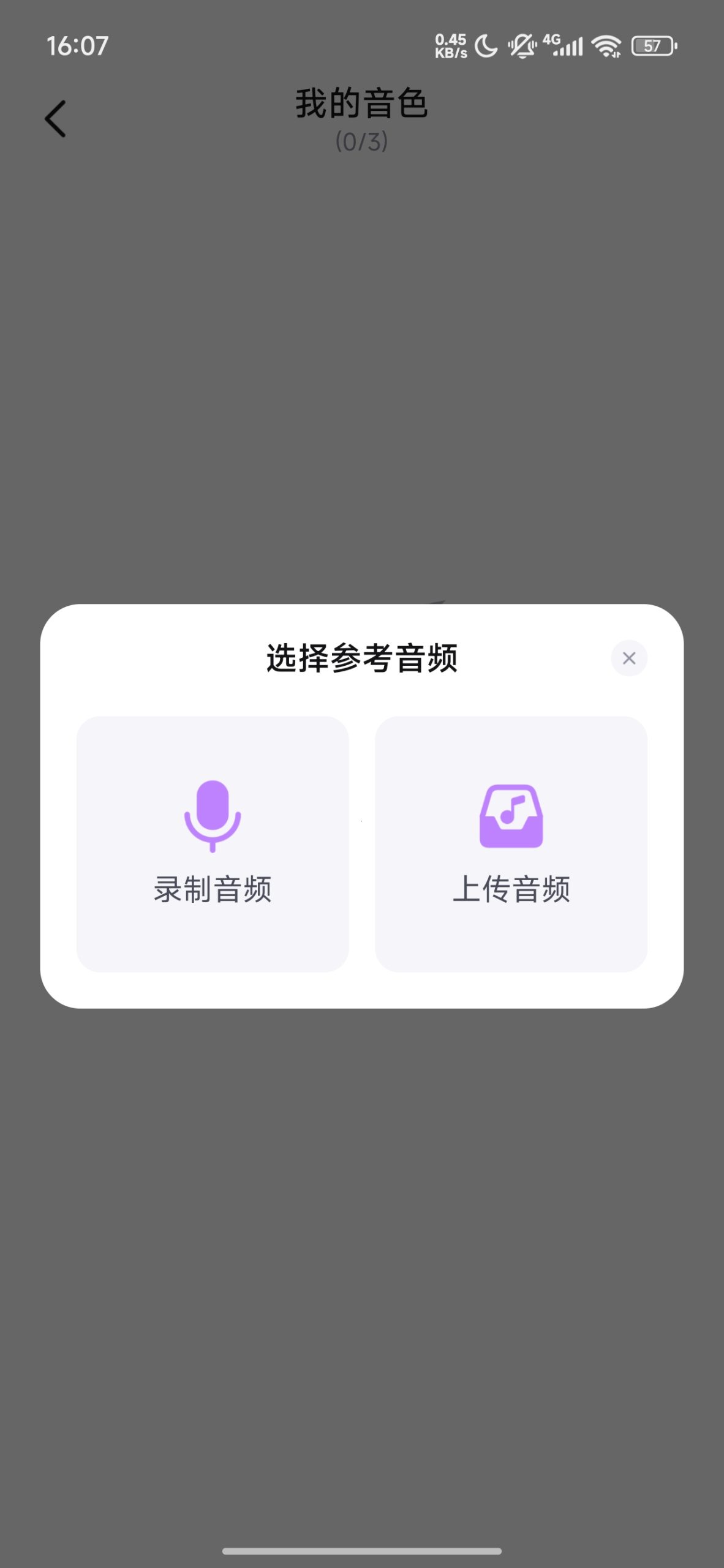悦读 2.3.0：支持真人级 AI 朗读与智能 PDF 处理的安卓阅读神器插图4