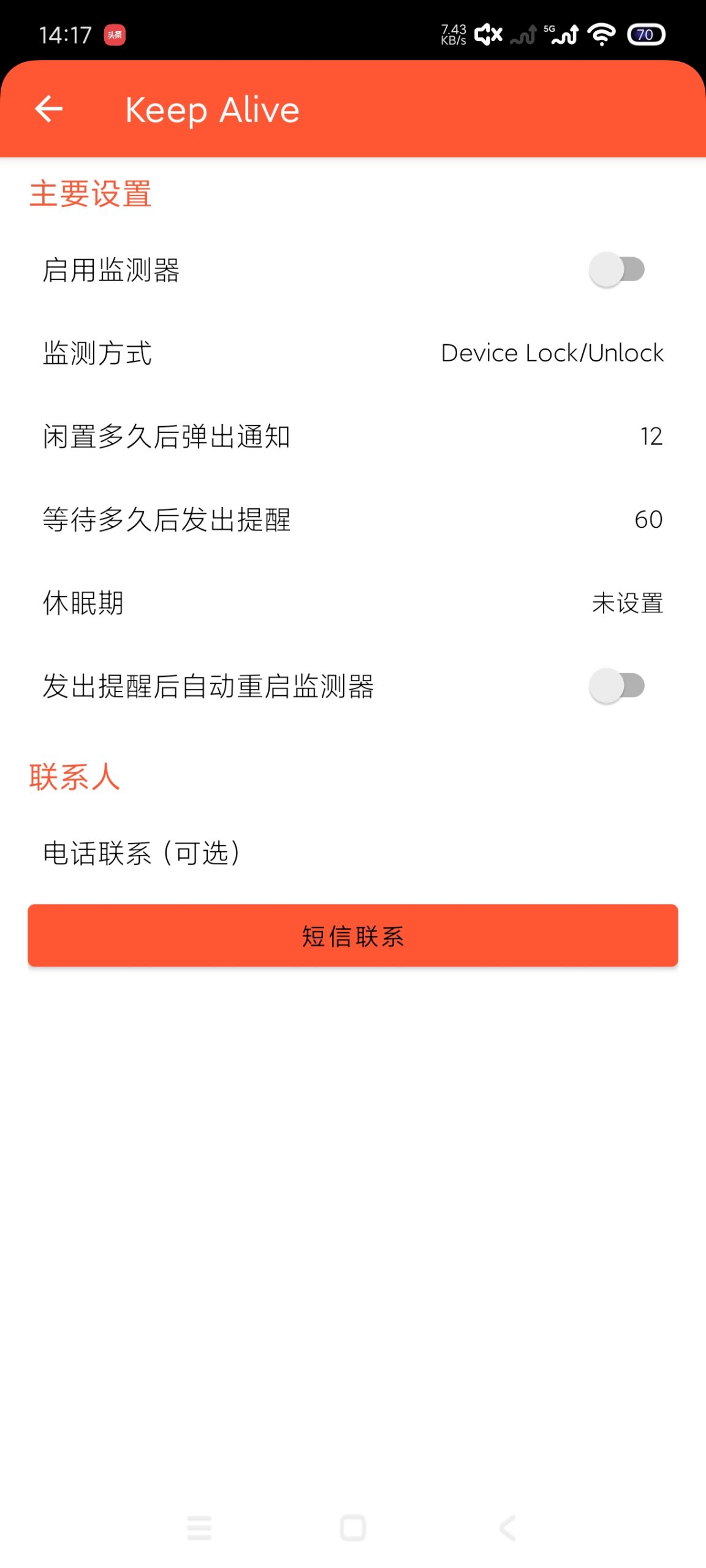Keep Alive 1.3.3：基于活动监测的独居人士安全守护应用插图2