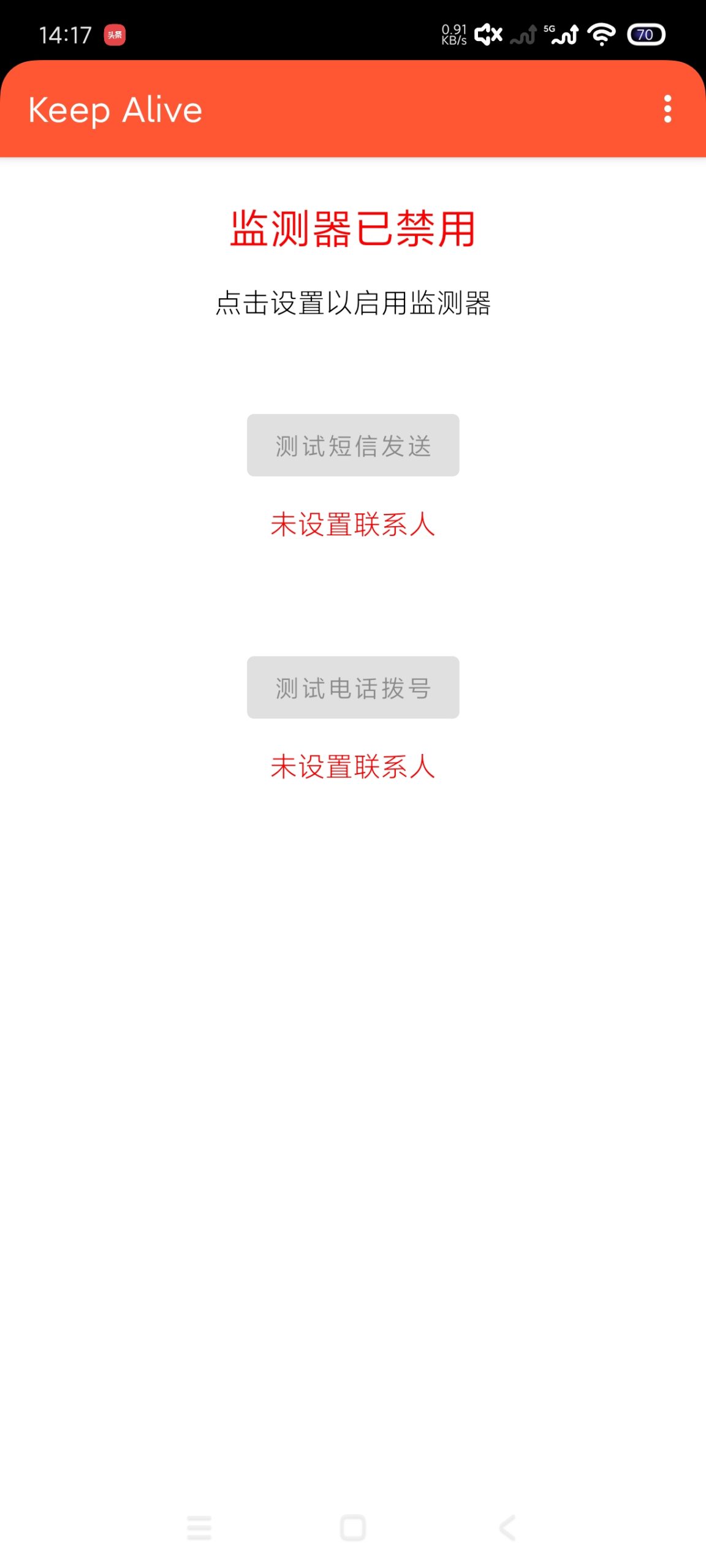 Keep Alive 1.3.3：基于活动监测的独居人士安全守护应用插图1