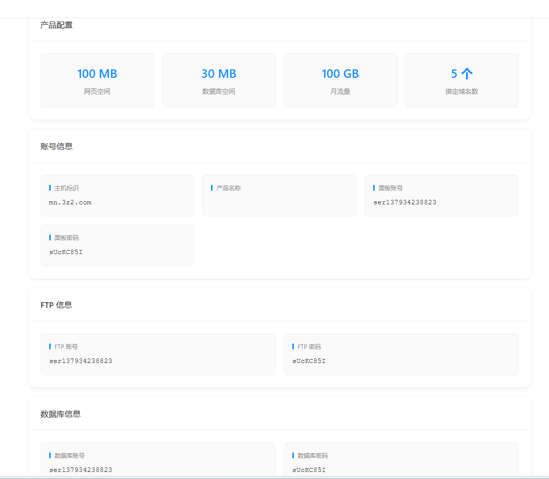 魔方 V10 对接梦奈宝塔面板插件安装与配置教程插图3