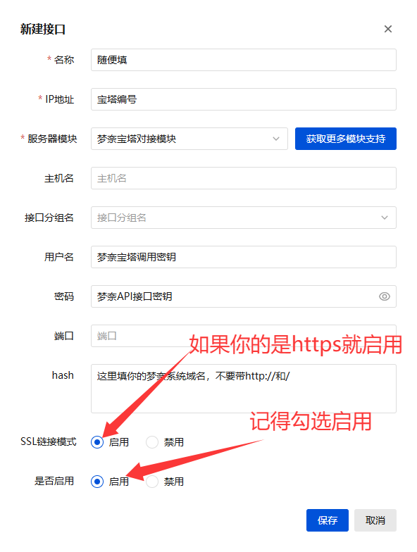 魔方 V10 对接梦奈宝塔面板插件安装与配置教程-百云游资源网