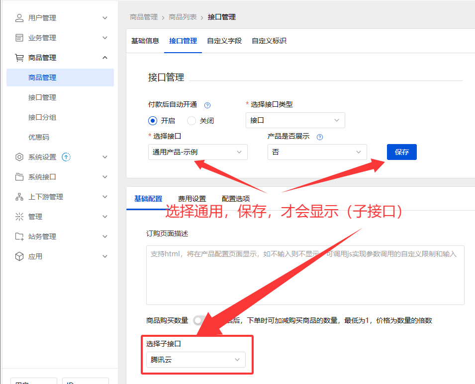 魔方 V10 对接梦奈宝塔面板插件安装与配置教程插图1