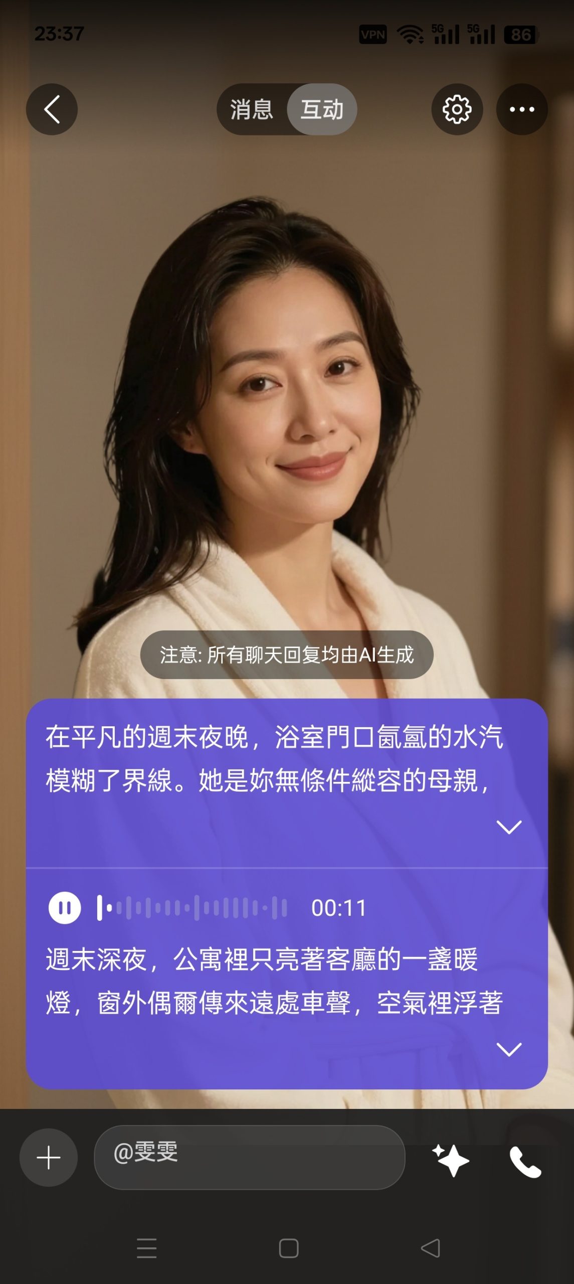 Rochat AI：一款支持个性化互动的安卓虚拟伴侣应用评测插图2