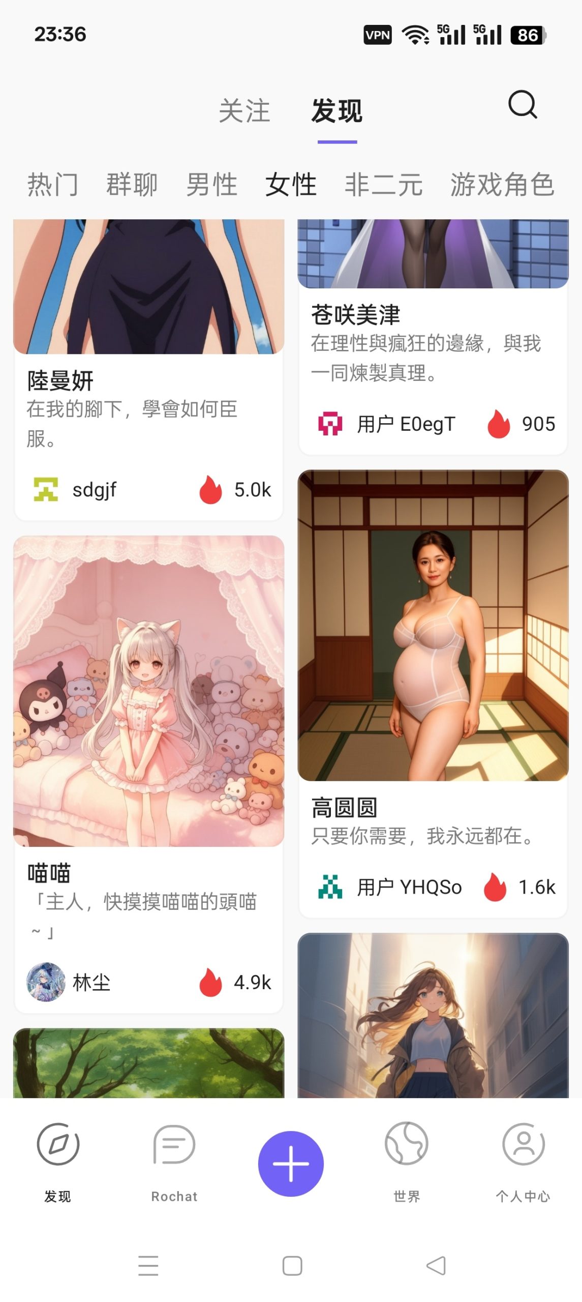 Rochat AI：一款支持个性化互动的安卓虚拟伴侣应用评测插图1