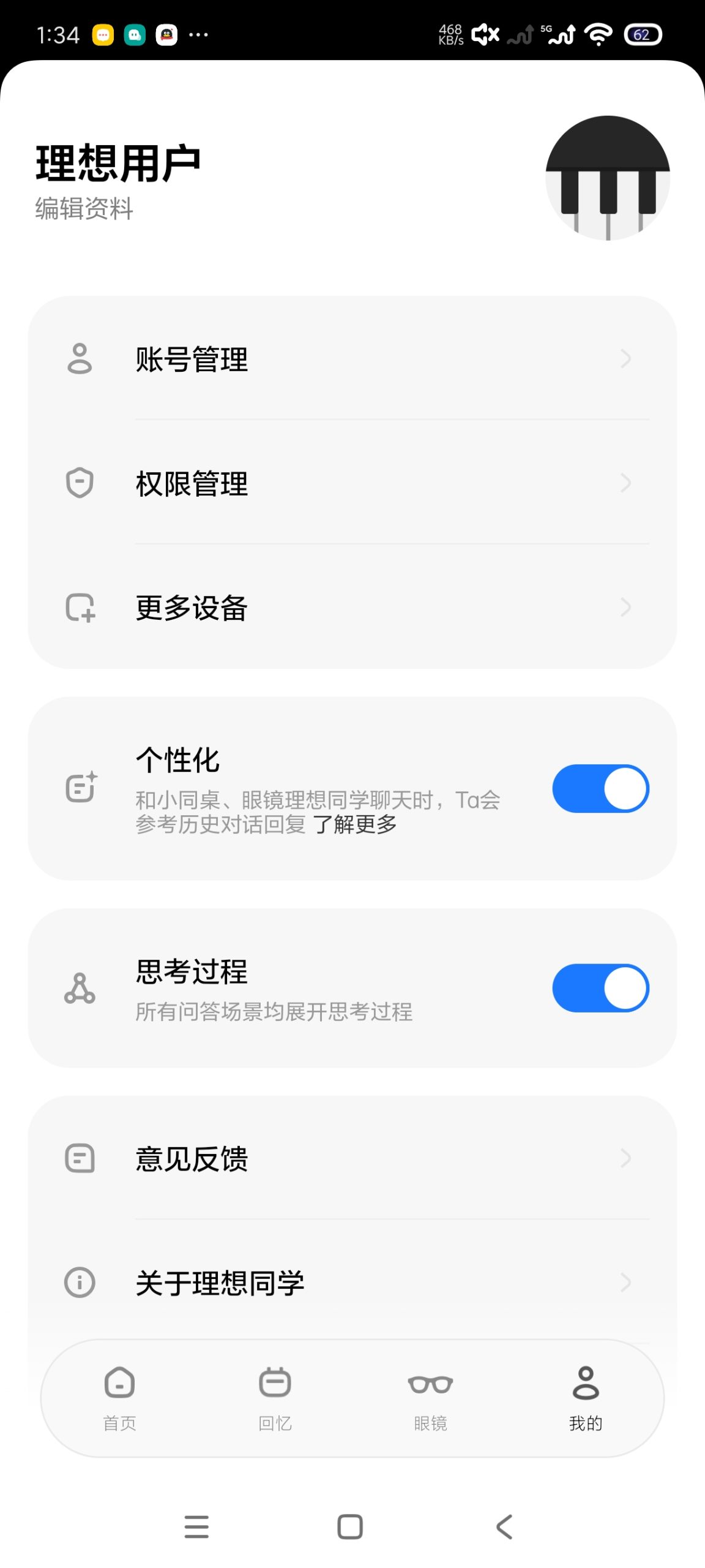 【分享】理想同学2.4🔥车机智能AI🔥反应超快啥都能干插图2