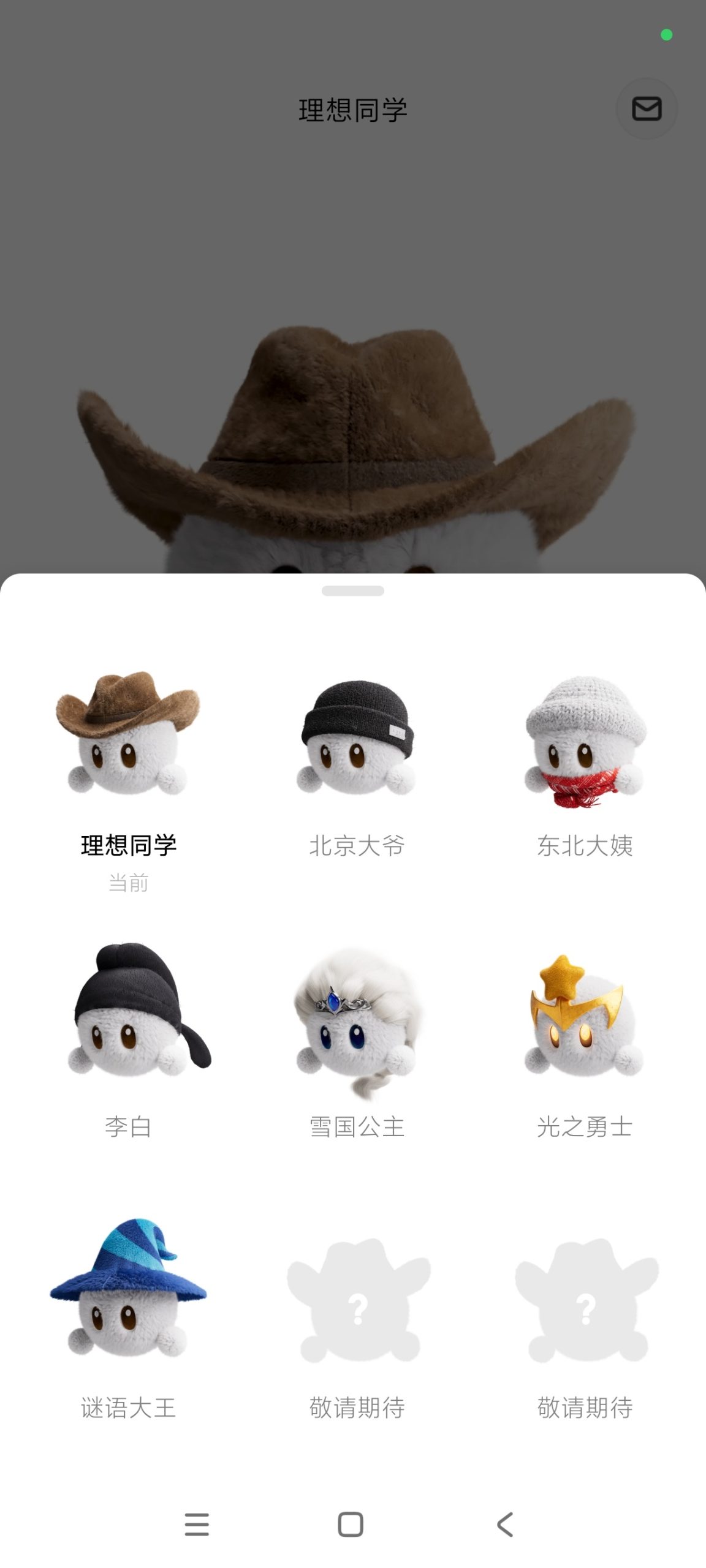 【分享】理想同学2.4🔥车机智能AI🔥反应超快啥都能干插图4