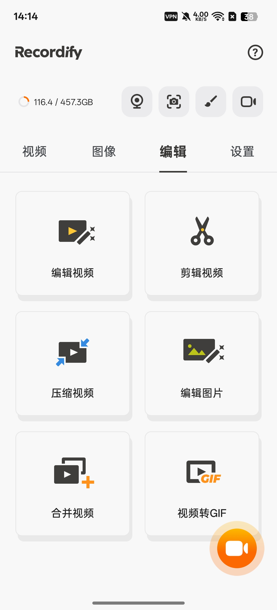 安卓录屏神器：录屏大师 v1.5.8.4 评测与下载（支持 1080P/60fps 无水印）插图1