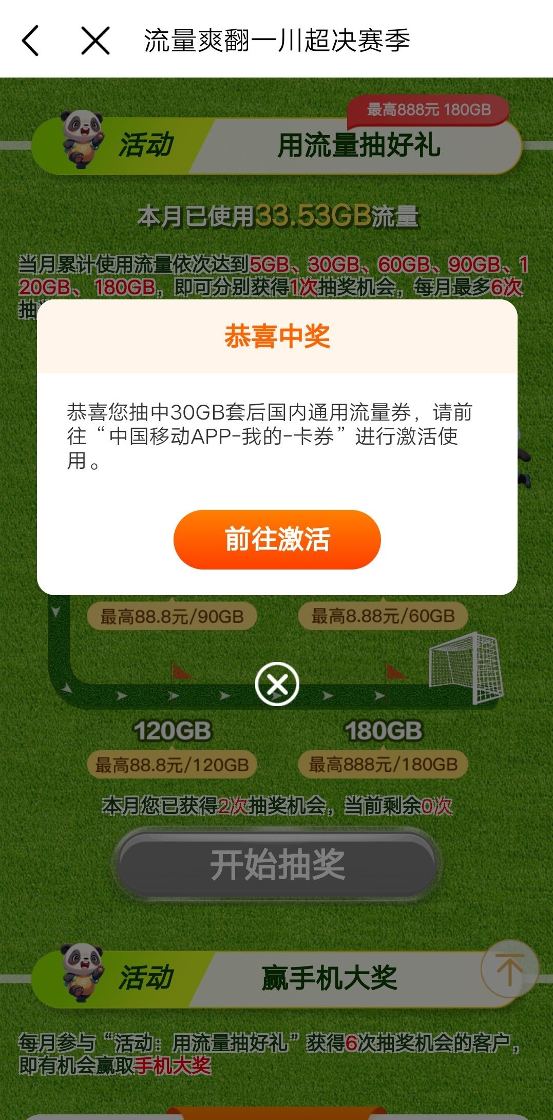 中国移动最新流量与话费优惠活动汇总及参与指南-百云游资源网