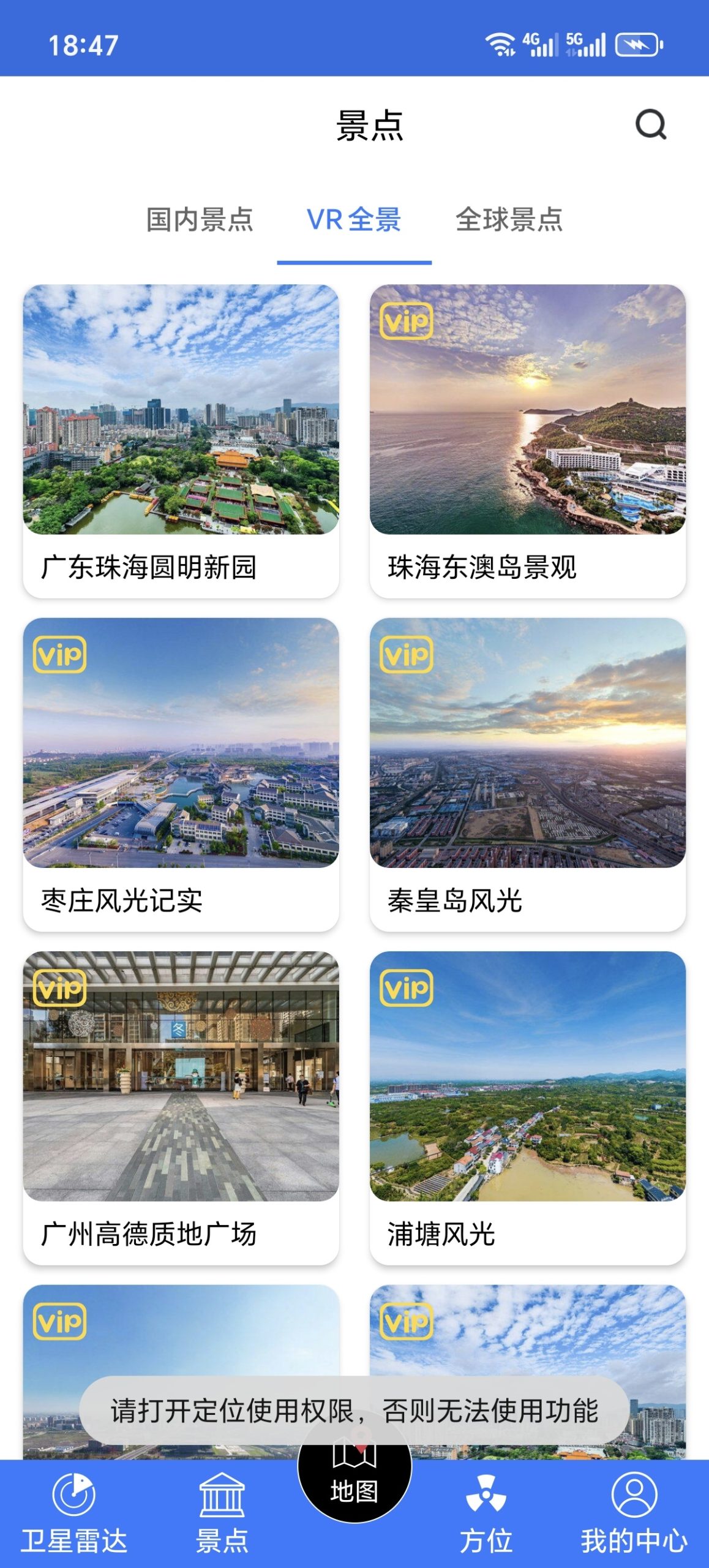 3D 高清卫星地图应用评测：沉浸式全球地形漫游体验插图1