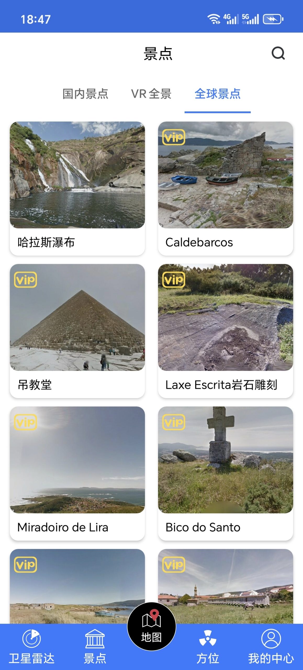 3D 高清卫星地图应用评测：沉浸式全球地形漫游体验插图2