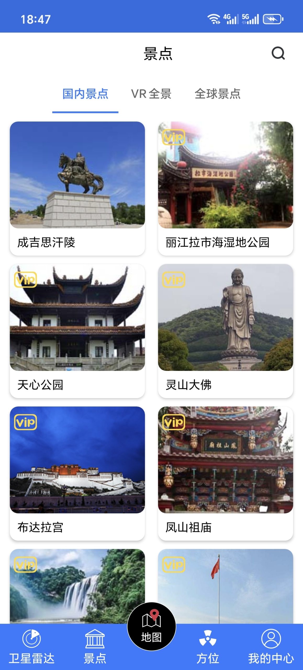 3D 高清卫星地图应用评测：沉浸式全球地形漫游体验-百云游资源网