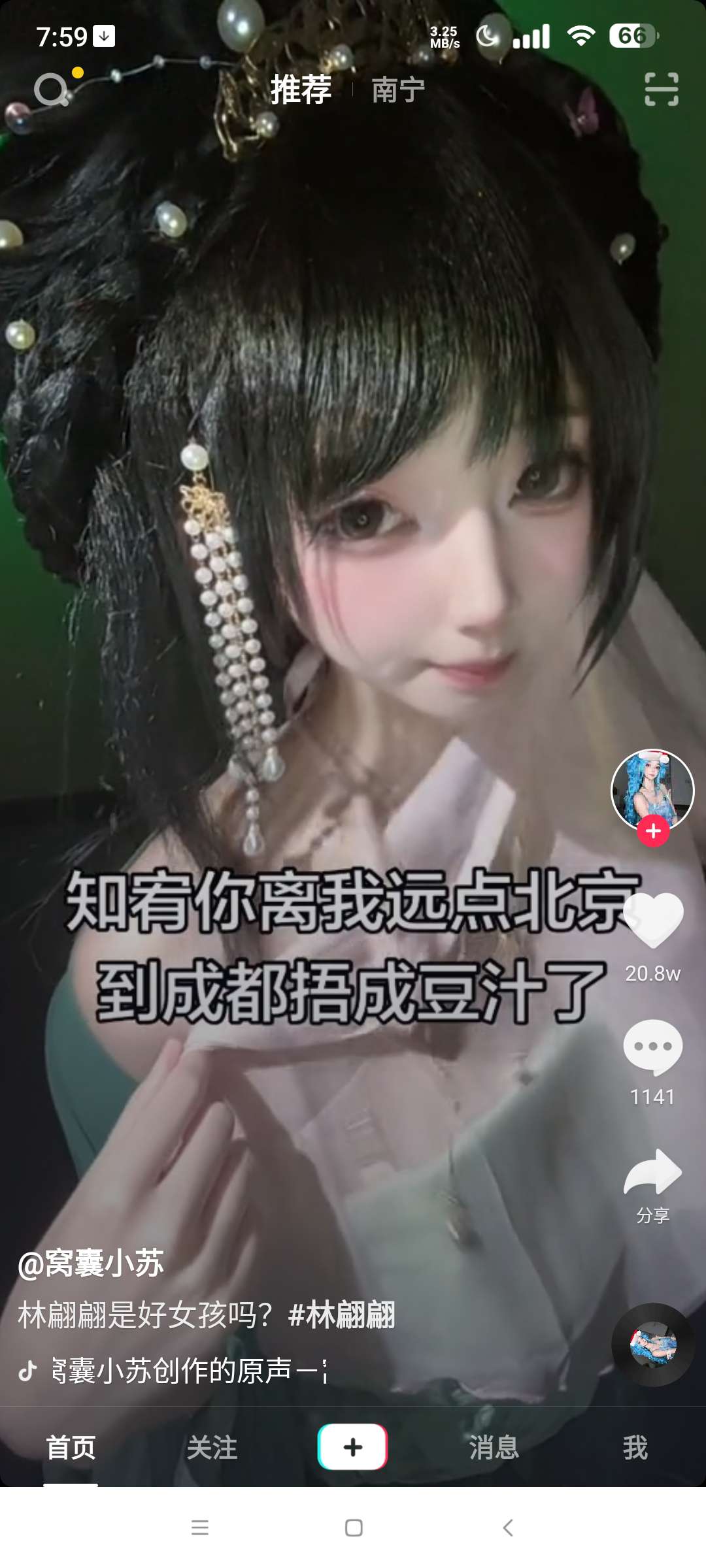 抖音极速版 4.0.0：50MB 精简纯净安装包，支持与原版本共存插图1