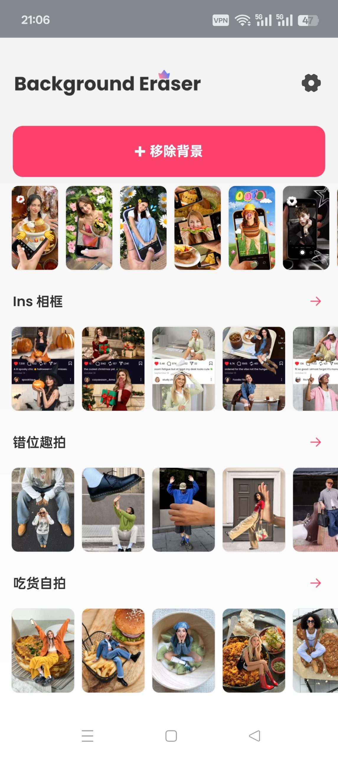 Android 端智能抠图工具 Eraser v2.33：AI 自动识别与手动精修详解插图4