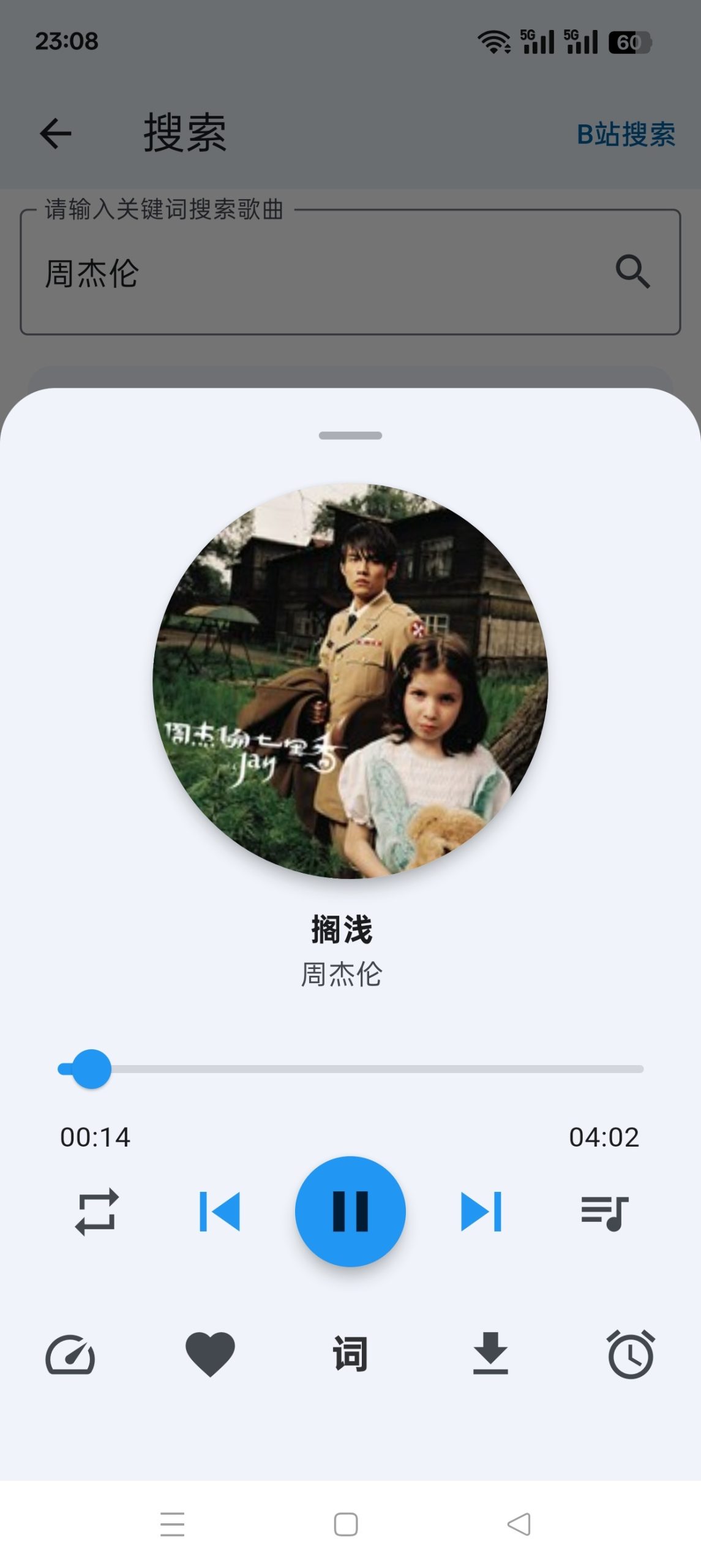 聆听岛：聚合五大音乐平台的安卓无损听歌与下载工具插图1