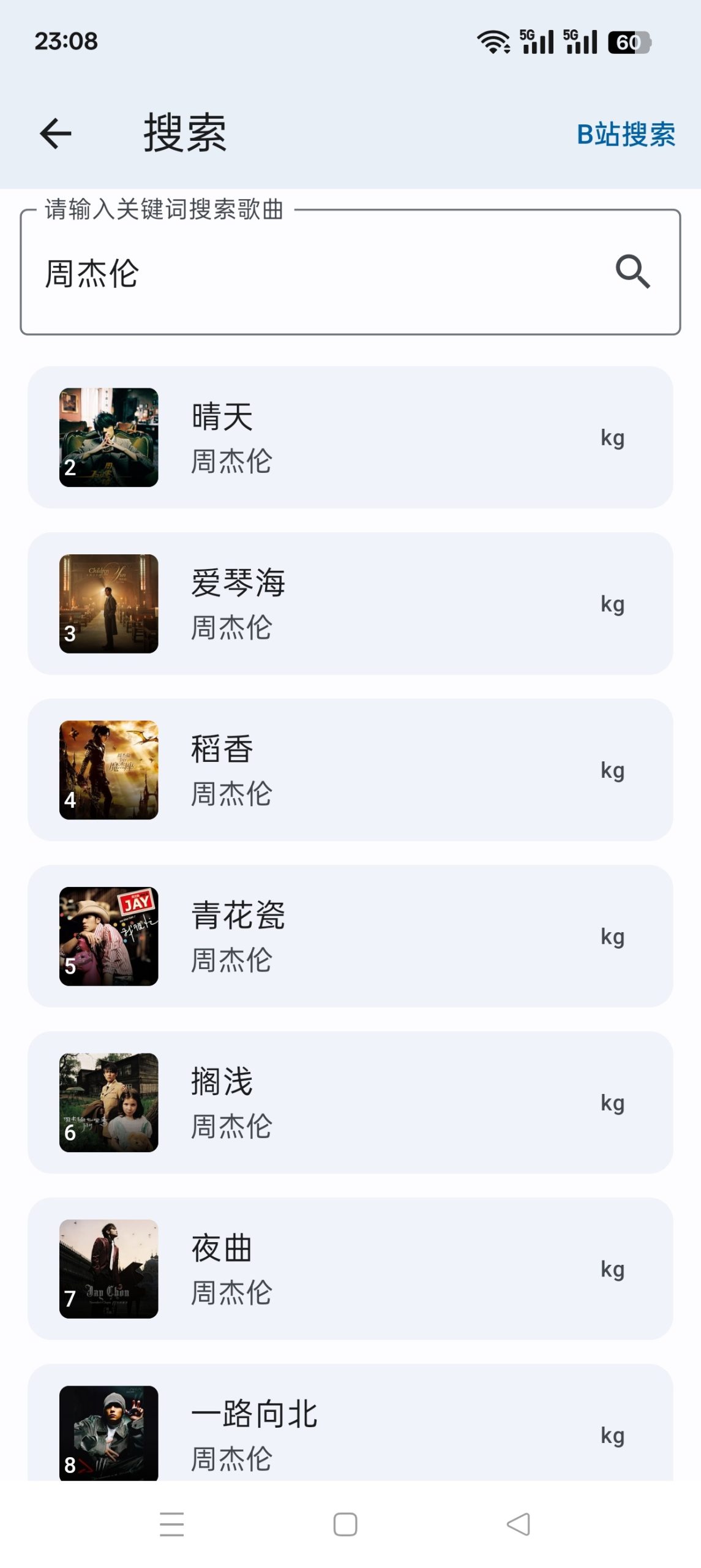 聆听岛：聚合五大音乐平台的安卓无损听歌与下载工具插图3