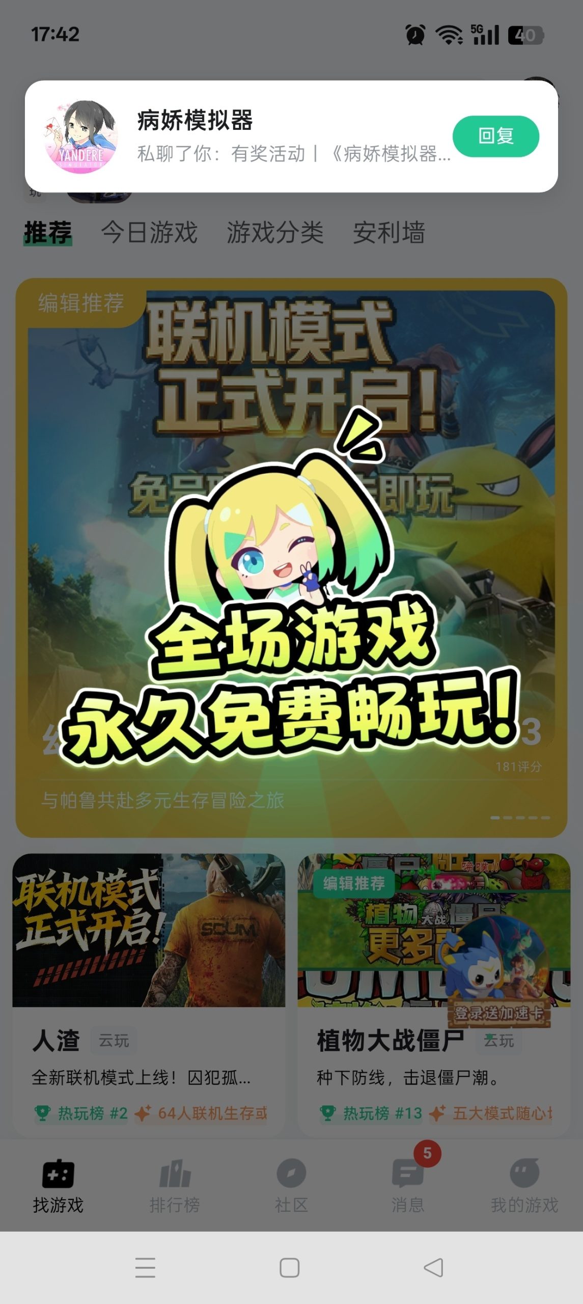 【分享】魔核最新版⭕不限时长免费畅玩云游戏⭕高清画质畅享体验-百云游资源网