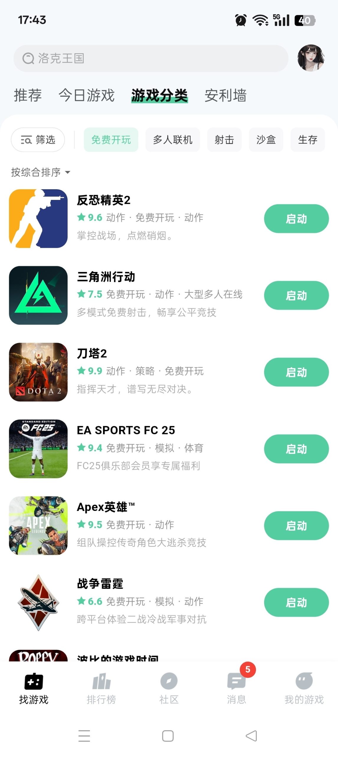 【分享】魔核最新版⭕不限时长免费畅玩云游戏⭕高清画质畅享体验插图2