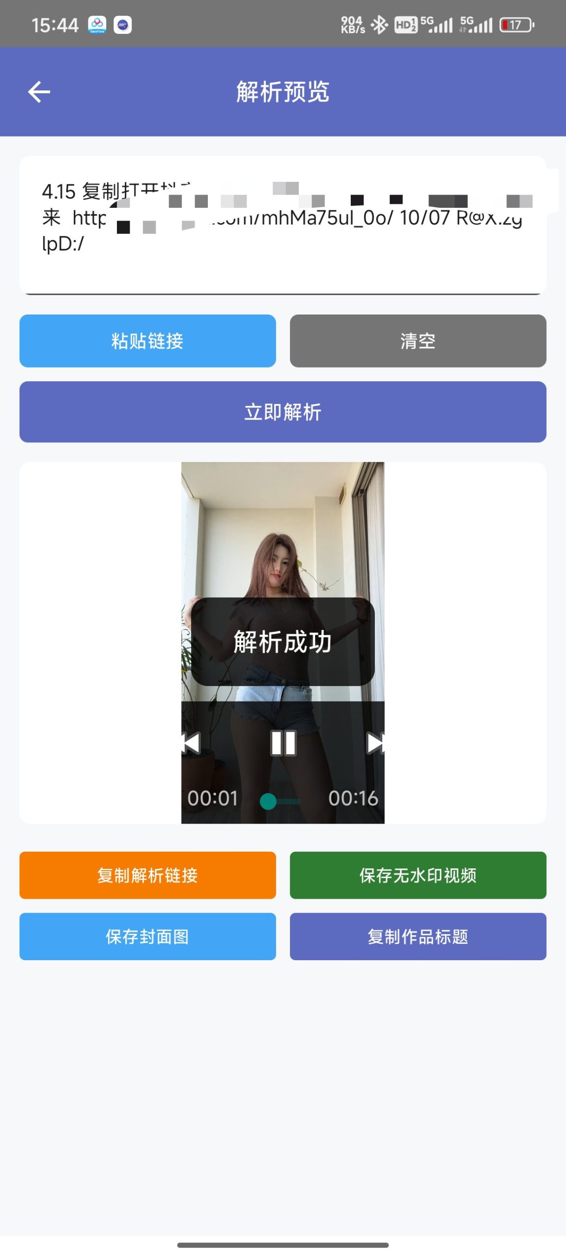 橙子去水印 v6.0.1：支持150+平台批量解析与无损导出工具插图1