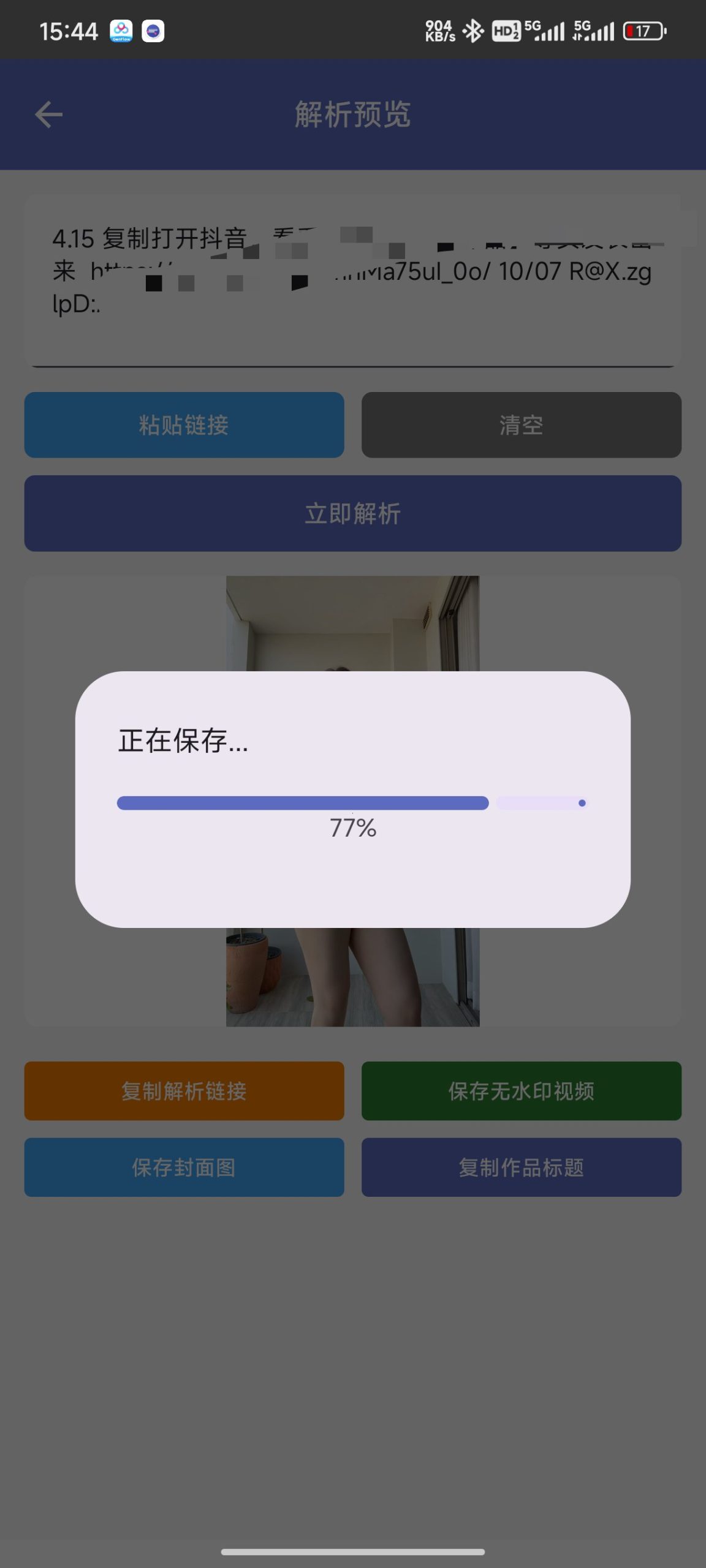 橙子去水印 v6.0.1：支持150+平台批量解析与无损导出工具插图2
