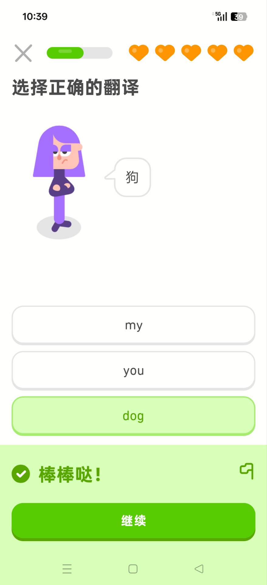 多邻国 Duolingo 6.76.2 版本评测：游戏化语言学习与功能亮点解析-百云游资源网