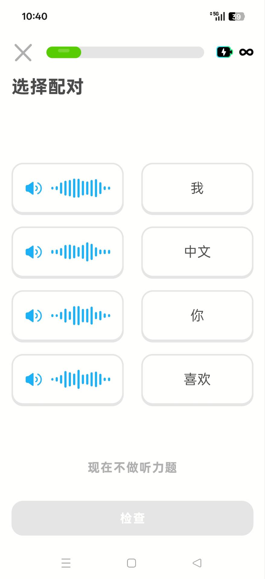 多邻国 Duolingo 6.76.2 版本评测：游戏化语言学习与功能亮点解析插图2