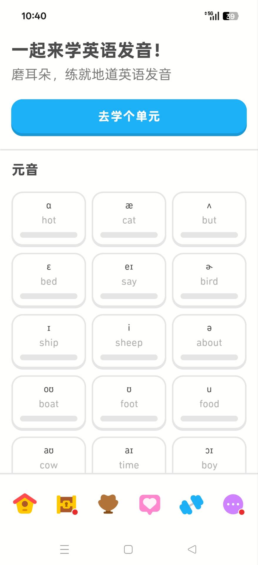 多邻国 Duolingo 6.76.2 版本评测：游戏化语言学习与功能亮点解析插图3