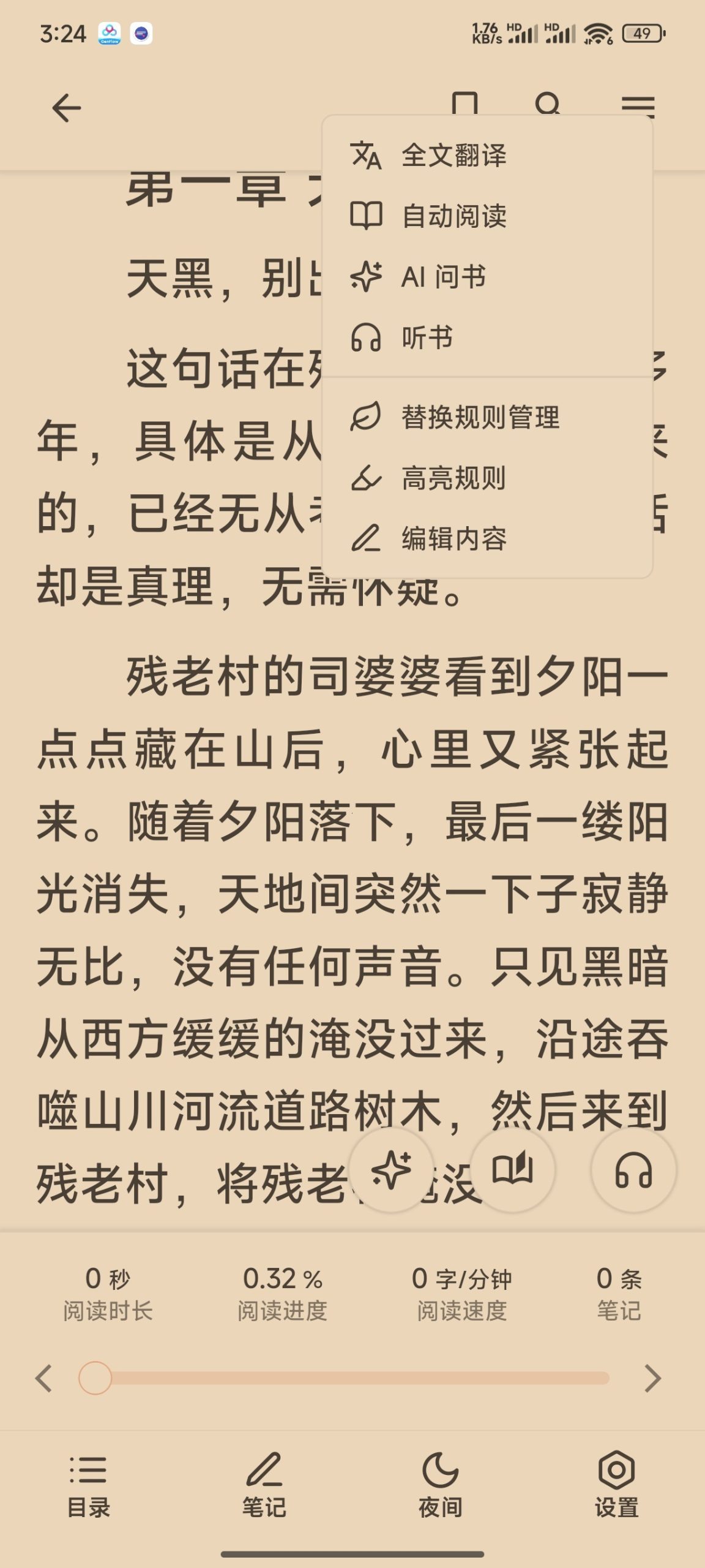 Reeden 1.30.1：支持多格式与云同步的纯净本地电子书阅读器插图1