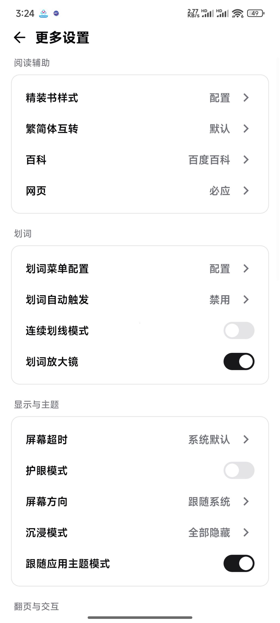 Reeden 1.30.1：支持多格式与云同步的纯净本地电子书阅读器插图3