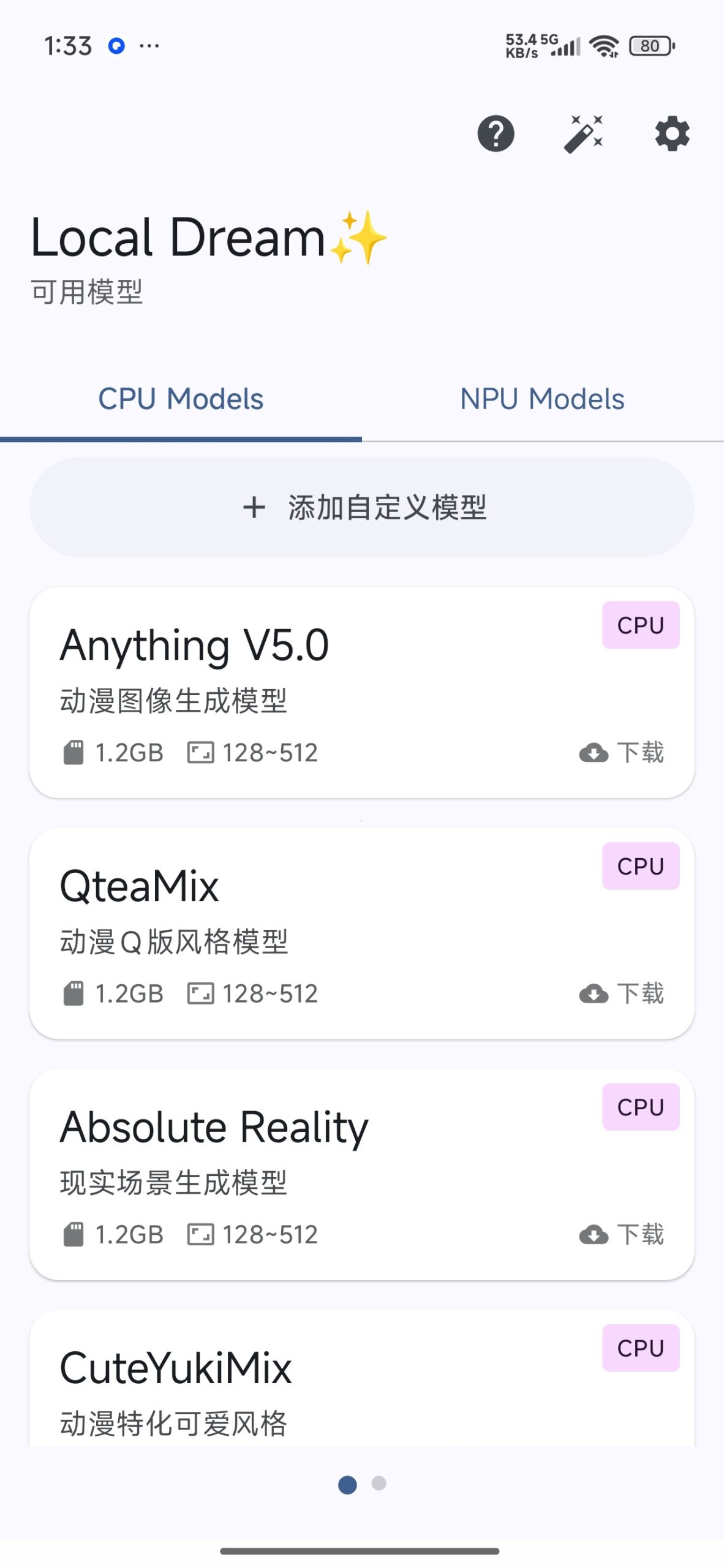 【分享】💋手机本地AI生图🈲无任何限制㊙️不限次数无视敏感-百云游资源网